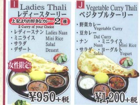 レディースターリー シディークパレス