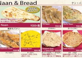 ナンメニュー シディークパレス