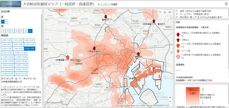 東京都オリンピック・パラリンピック準備局 大会輸送影響度マップ１
