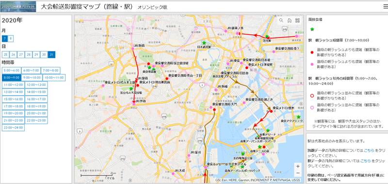 東京都オリンピック・パラリンピック準備局 大会輸送影響度マップ２