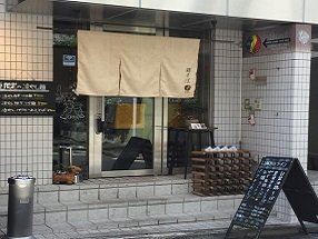 鶏そばTonari お店入口