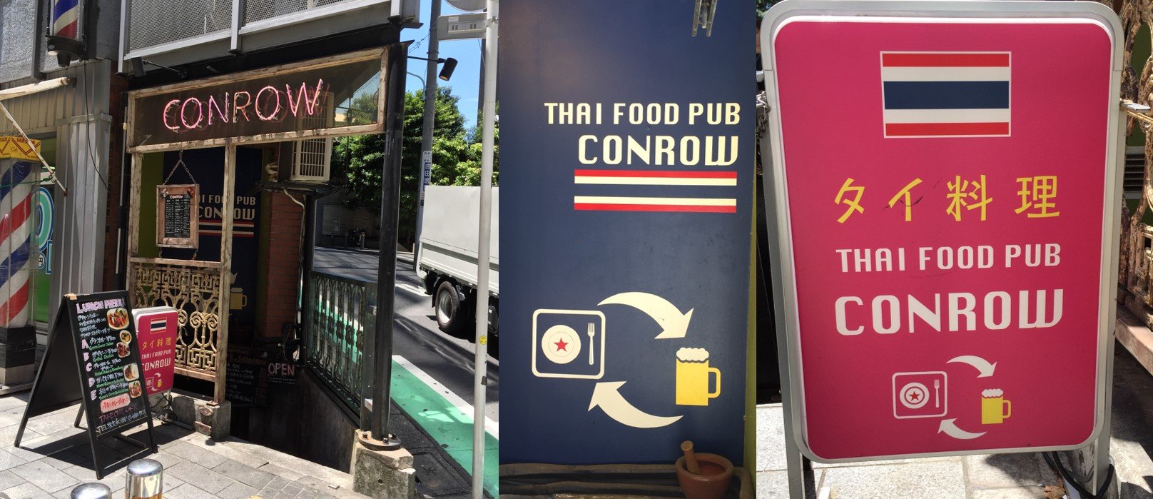 THAI FOOD PUB CONROW　TOP画像