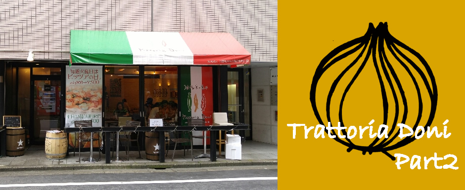 Trattoria　Doni Part２ 渋谷店TOP画像