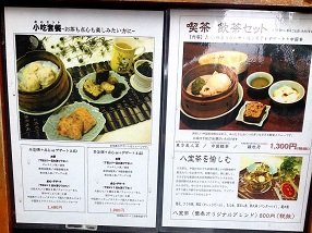 華泰茶荘 飲茶ランチ