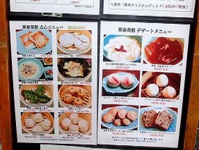 華泰茶荘 飲茶ランチ