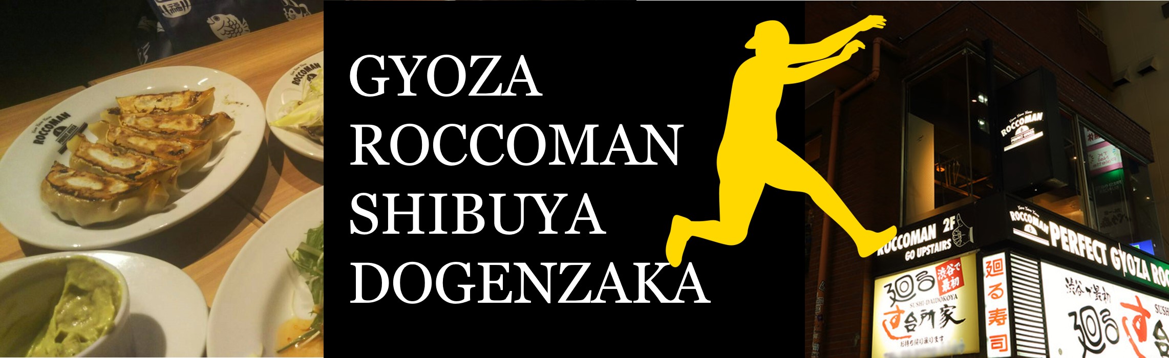 GYOZA ROCCOMAN TOP画像