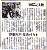 新聞記事