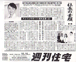 新聞記事