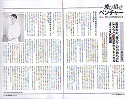 雑誌記事