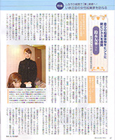 雑誌記事