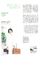 雑誌記事