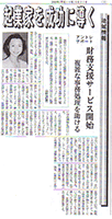 新聞記事