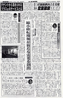 新聞記事