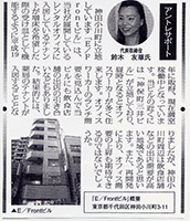 新聞記事