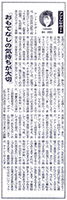 新聞記事