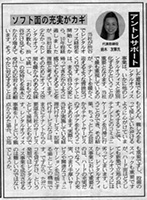 新聞記事