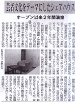 新聞記事