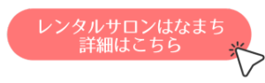 はなまちバナー4