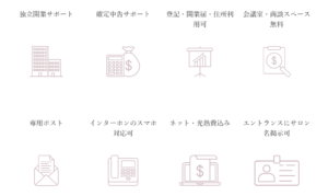 サロン無料サービス