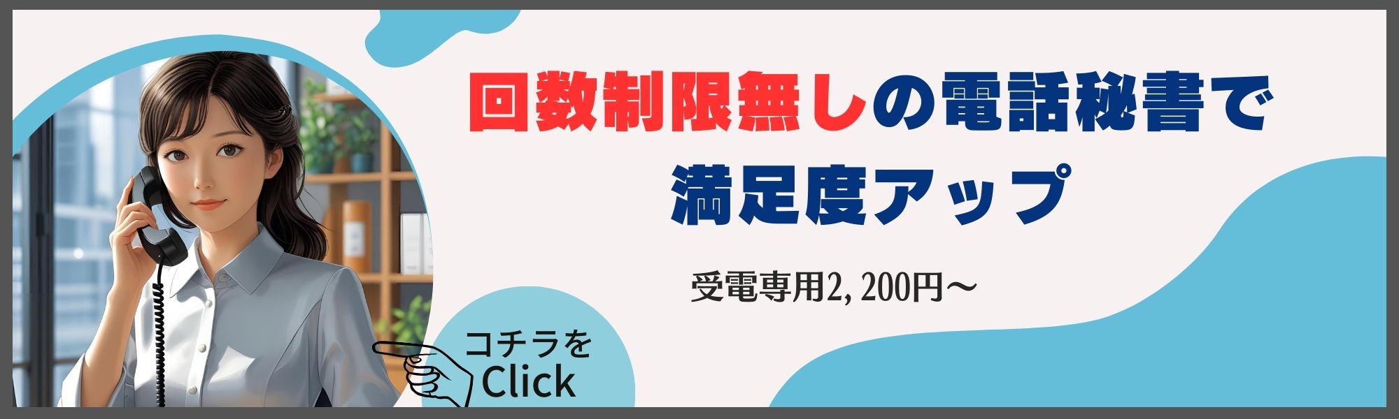 コラムバナー①