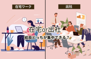 ブログ・コラムアイキャッチ